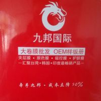 【OEM贴牌 批发商 4S店*汽车太阳膜 可以做自己的品牌图片】OEM贴牌 批发商 4S店*汽车太阳膜 可以做自己的品牌