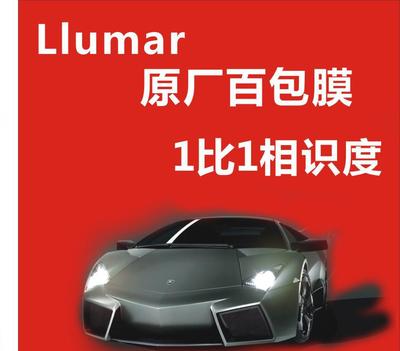 【汽车太阳膜批发 美国碳膜金属磁控膜 防爆隔热膜 AIR80】价格_厂家_图片