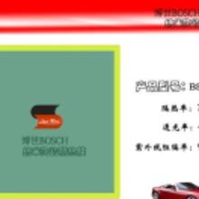 纳米陶瓷隔热膜批发价格 纳米陶瓷隔热膜批发批发 纳米陶瓷隔热膜批发厂家 