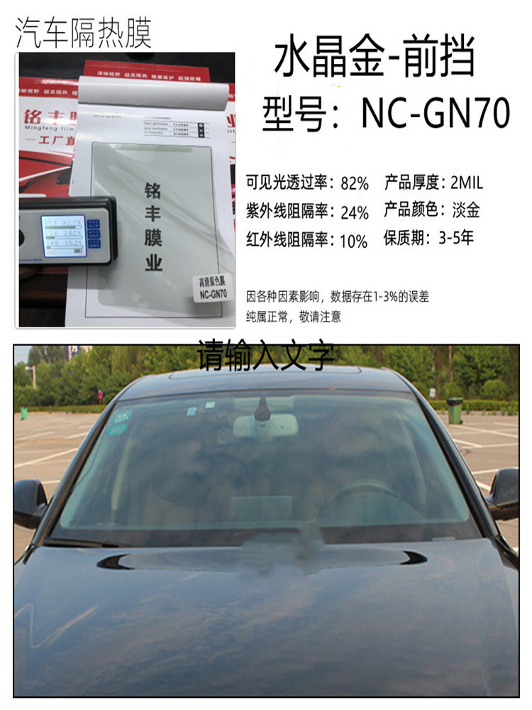 汽车太阳膜批发隔热防爆膜高清窗膜4S店专用膜全车贴膜汽车玻璃膜