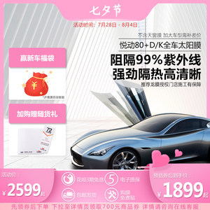 【龙膜车膜】最新龙膜车膜/批发报价