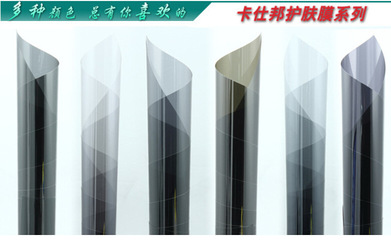 汽车膜-太阳膜批发美国CPFILM护肤、隔热、防爆、汽车玻璃贴膜-汽车膜尽在阿里.
