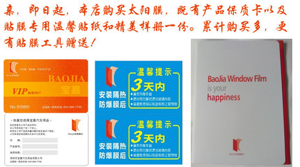深黑色黑衣骑士PET汽车防爆隔热膜 原色膜不反射汽车玻璃贴膜批发图片,深黑色黑衣骑士PET汽车防爆隔热膜 原色膜不反射汽车玻璃贴膜批发图片大全,深圳市宝嘉汽车用品-9-