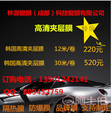 OEM贴牌膜韩国手感夹层膜 汽车玻璃贴膜的优质选择